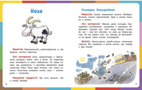 Весёлая книга о животных. Куннас Маури Printed books Речь