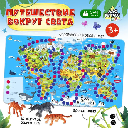 Путешествие вокруг света. Настольная игра Board games Сима-ленд