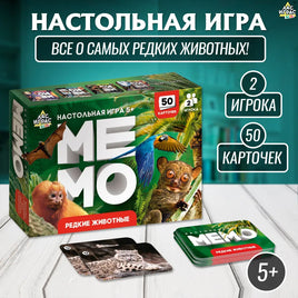 Мемо Редкие животные Board games Сима-ленд