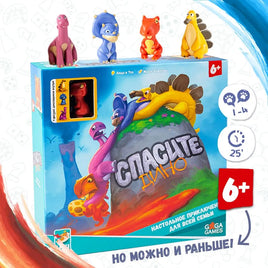 Настольная игра Спасите Дино Board Games GaGa Games