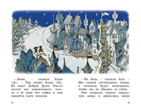 Аля, Кляксич и буква "А". Ирина Токмакова Printed books Махаон
