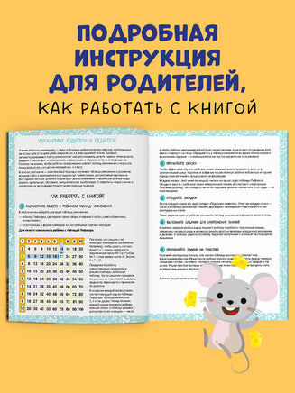 Обучение в сказках.Таблица умножения в сказках. Ульева Е. Printed books Клевер