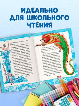 Мифы и легенды волшебных существ. Воздух Printed books Клевер