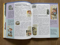 Изучай и пробуй. Большая книга о профессиях с заданиями Printed books Лаборатория знаний