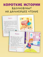 Первое чтение. Вместе веселее. 31 история Printed books Клевер