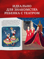 Музыкальный театр. Лебединое озеро. Суслова Н. Printed books Клевер