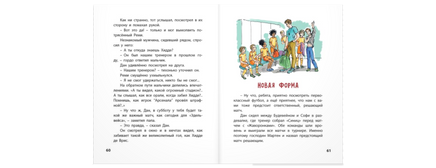 Первоклассный футбол! Printed books ЭНАС