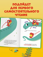 Динозаврик Дин ничего не боится! Бедуэ Т. Printed books Клевер