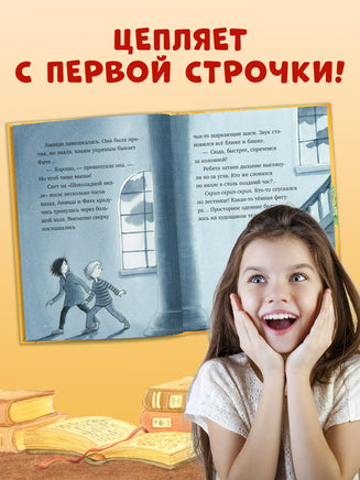 Шоколадус. Тайна золотой ванили. Фогель М. Printed books Клевер