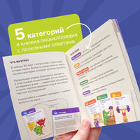 Настольная игра Квиз. Тело человека