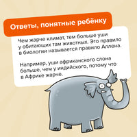 Настольная игра Банда Умников Квиз. Животные