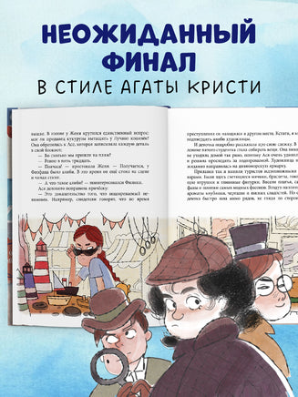 Дивноморские сыщики. Дело о пляжном воре/Беляева М. Printed books Клевер