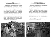Агата Мистери. Кн. 1. Загадка фараона. Стив Стивенсон Printed books Махаон