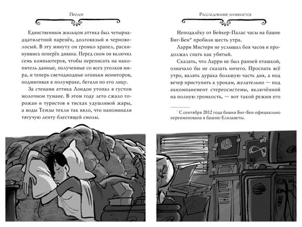 Агата Мистери. Кн. 1. Загадка фараона. Стив Стивенсон Printed books Махаон