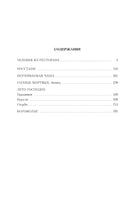 Лето Господне. Шмелев И. Printed books Азбука