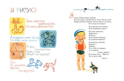 Люблю когда утро. Мошковская Э Printed books Речь