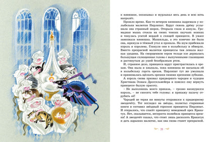 Щелкунчик и Мышиный король. Гофман Э. Printed books Махаон