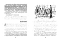Девичья команда. Заводчиков П.А., Самойлов С.С. Printed books РЕЧЬ