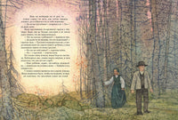Сын морского короля. Скандинавские сказки. Нурман Р., Нюблюм Х., Лагерлёф С. Printed books РЕЧЬ