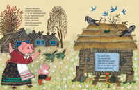 Ерши-малыши. Колпакова Н. Printed books РЕЧЬ