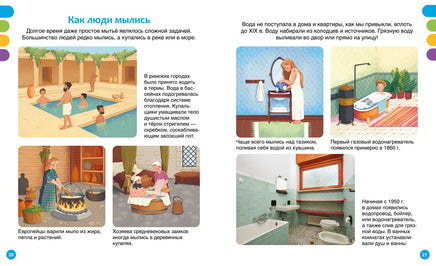 Открытия и изобретения. Твоя первая энциклопедия Printed books Махаон