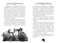 Агата Мистери. Кн. 4. Кража на Ниагарском водопаде. Стив Стивенсон Printed books Махаон