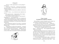 Медвежонок Паддингтон и его звёздный час. Книга 2 Printed books Азбука