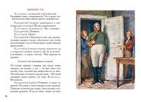 Ревизор. Гоголь Н.В. Printed books РЕЧЬ