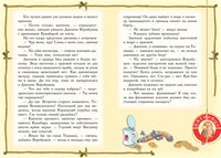 Пираты Кошачьего моря. Книга 3. Мумия Мятежника Printed books Махаон
