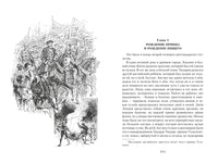 Принц и нищий. Янки из Коннектикута при дворе короля Артура Printed books Азбука
