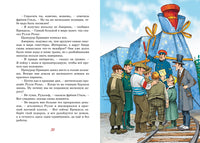 Фрёкен Сталь, разбойники и паровоз Printed books Махаон