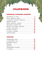 Большая книга сказок Картонного городка Printed books Махаон