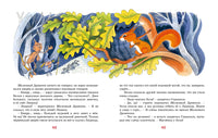 Волшебник Изумрудного города. Александр Волков. Чижиков Printed books Махаон