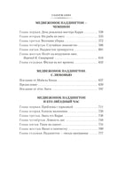 Медвежонок Паддингтон и его звёздный час. Книга 2 Printed books Азбука