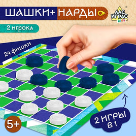 2 в 1 Шашки и Нарды Board games Сима-ленд