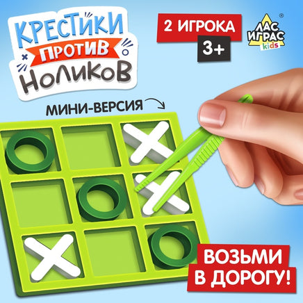 Крестики против ноликов. Настольная игра Board games Сима-ленд