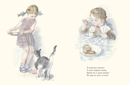 Машенька. Новицкая Г. М. Printed books РЕЧЬ