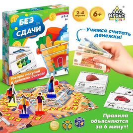 Без сдачи. Настольная игра Board games Сима-ленд