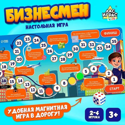 Бизнесмен. Настольная игра Board games Сима-ленд