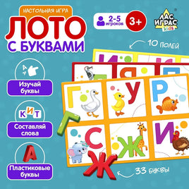 Лото с буквами Board games Сима-ленд