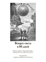Путешествие к центру Земли Printed books СЗКЭО
