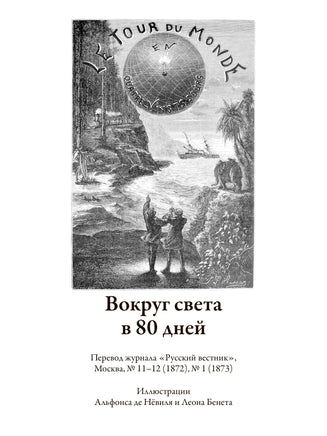 Путешествие к центру Земли Printed books СЗКЭО
