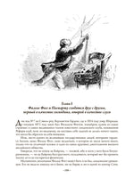 Путешествие к центру Земли Printed books СЗКЭО