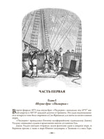 Путешествие к центру Земли Printed books СЗКЭО
