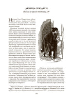Сказки Гофман. Гофман Э.Т.А. Printed books СЗКЭО