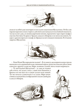 Сказки Гофман. Гофман Э.Т.А. Printed books СЗКЭО