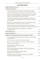 Сказки Гофман. Гофман Э.Т.А. Printed books СЗКЭО