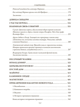 Сказки Гофман. Гофман Э.Т.А. Printed books СЗКЭО
