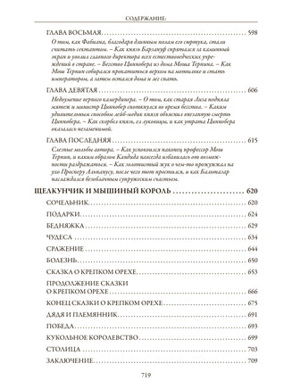 Сказки Гофман. Гофман Э.Т.А. Printed books СЗКЭО