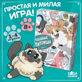 Настольная игра Кавайные питомцы Board Games GaGa Games